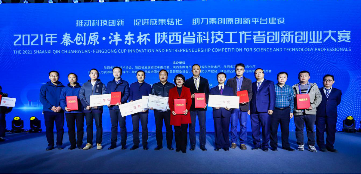 燃气集团在2021年“秦创原·沣东杯”陕西省科技工作者创新创业大赛中再创佳绩